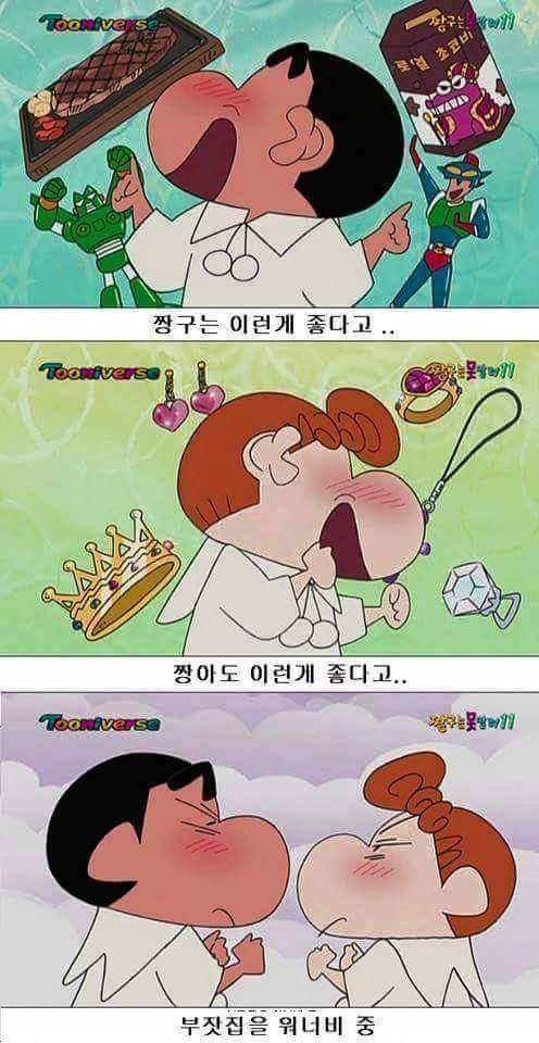 짱구 짱아 탄생의 비밀 | 인스티즈