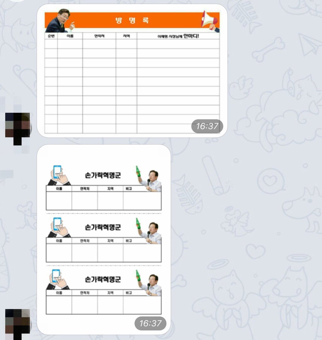 완전국민경선을 준비하는 손가락혁명군.jpg | 인스티즈