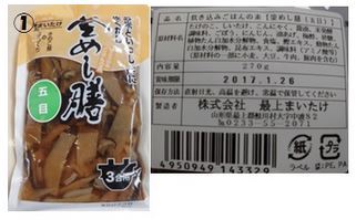 일본은 음식 가지고 장난 안 치잖아요?? | 인스티즈