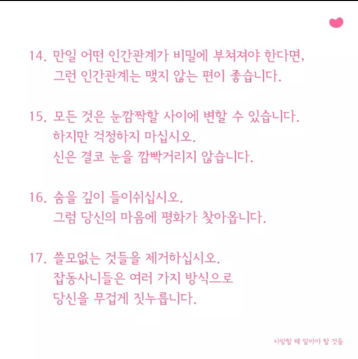 인생을 조금 더 현명하게 살아가는 방법 | 인스티즈