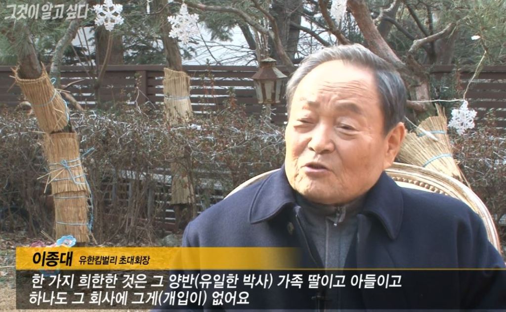 우리나라 최고의 기업인 유한양행 故유일한 박사 | 인스티즈