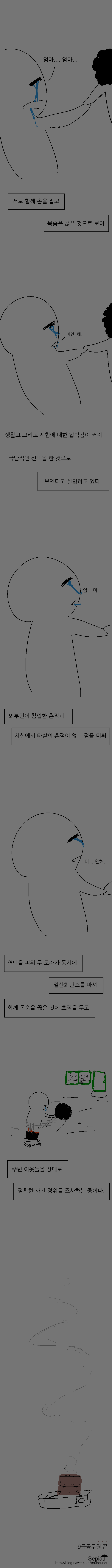 9급공무원 준비하는만화 | 인스티즈