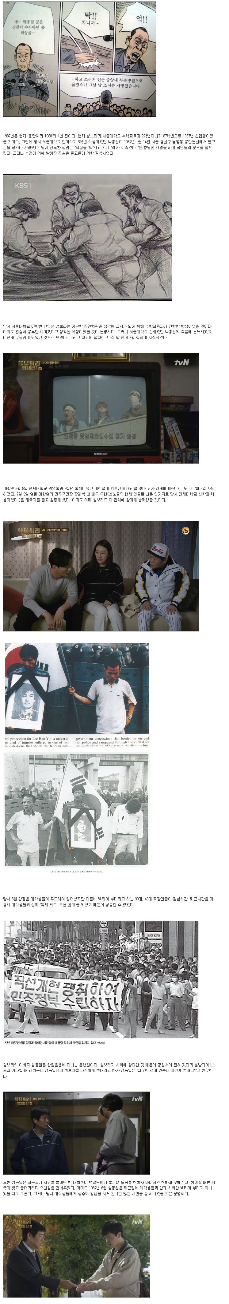 응답하라 1987 | 인스티즈