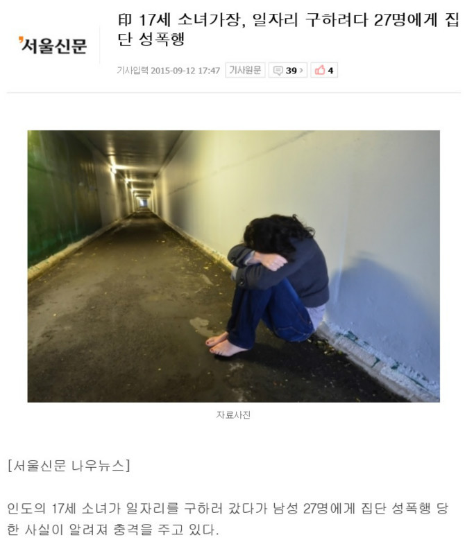 피할수 없으면 즐겨야 하는 나라 인도 | 인스티즈