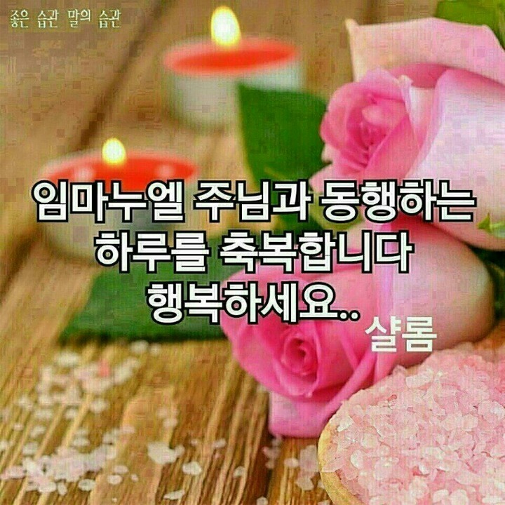 임마누엘 이미지