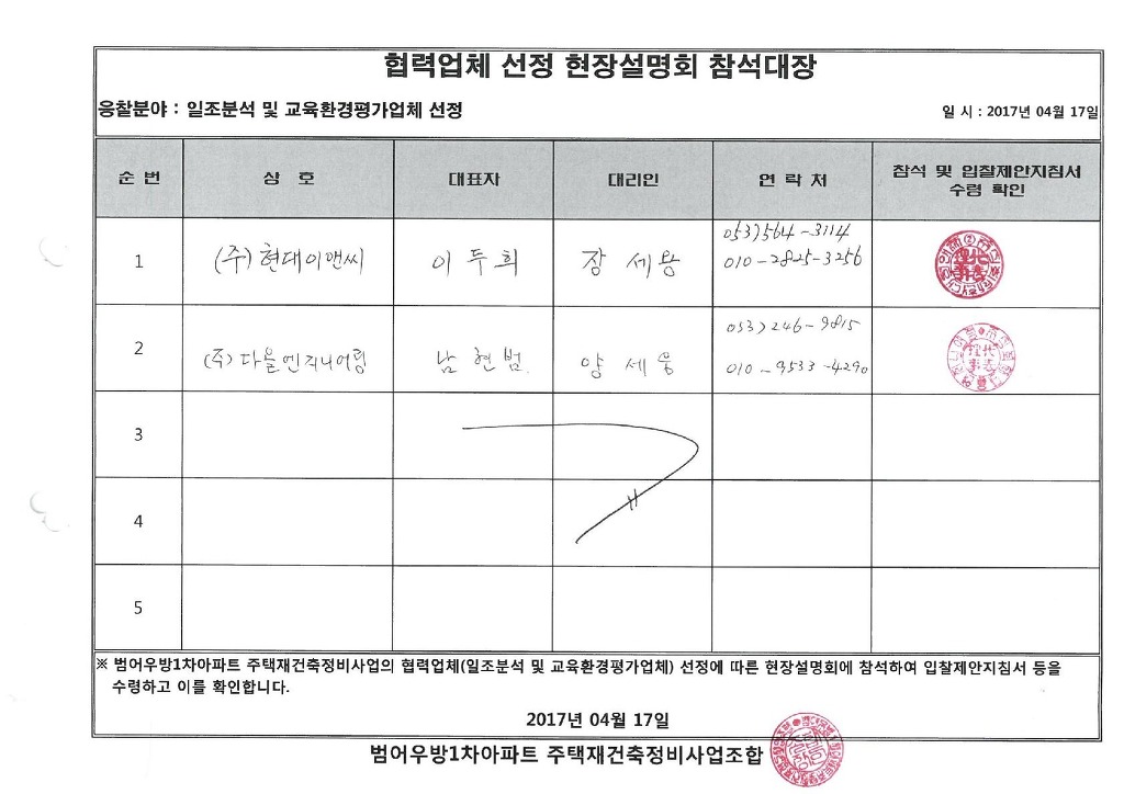 세무법인다올 이미지