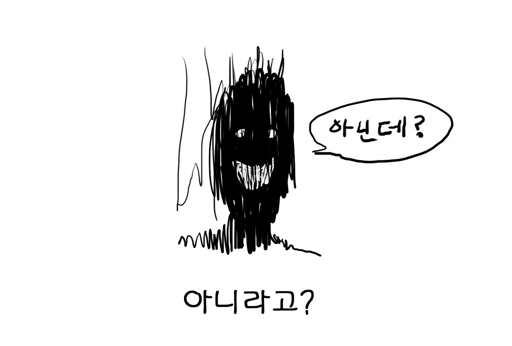 실수는 누구나 한다 | 인스티즈