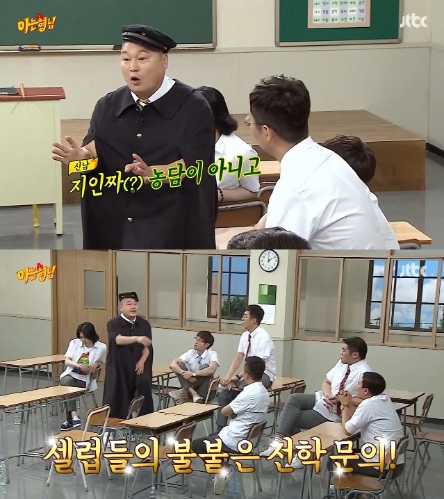 멤버얘기에 철벽치는 김희철 | 인스티즈