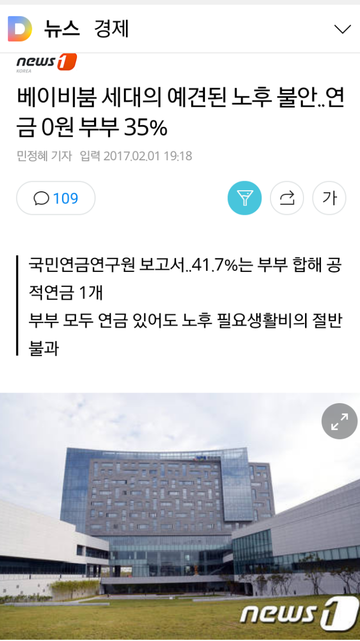은퇴자금 5억 4300만 모으기 | 인스티즈