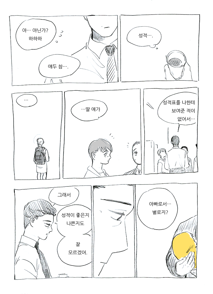 가을과 나는 | 인스티즈