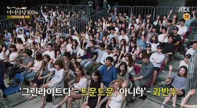 [마녀사냥] 남자들이 얼마나 착각을 잘하는지 보여줬던 마녀사냥 구린라이트를 꺼줘 사연ㅋㅋㅋ | 인스티즈