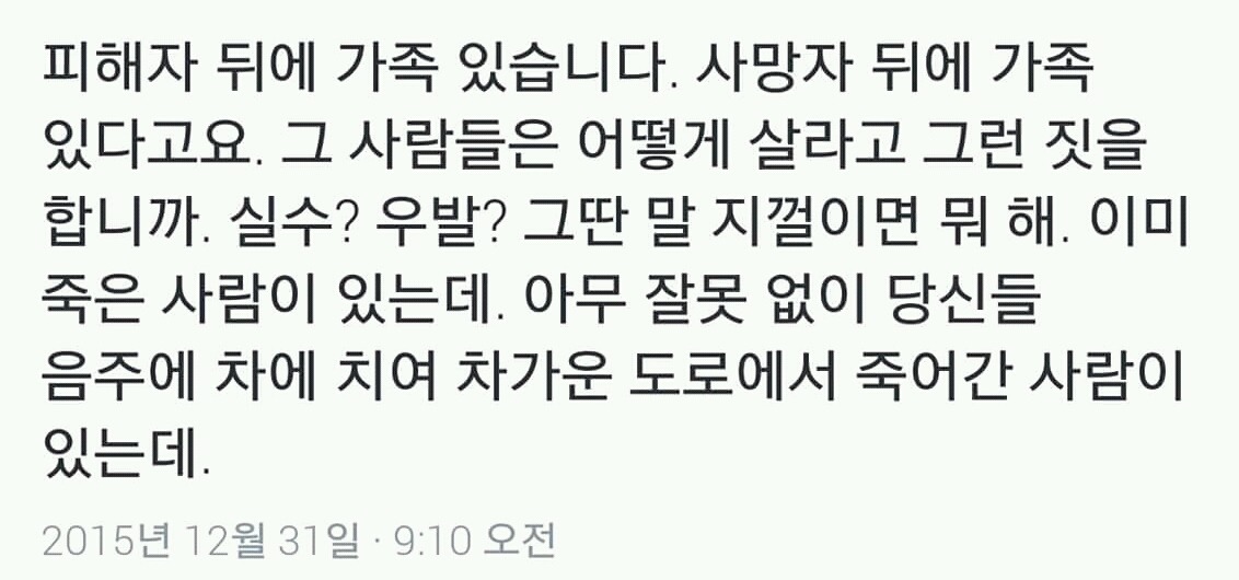 음주운전 연예인들 복귀가 불편한 이유 | 인스티즈