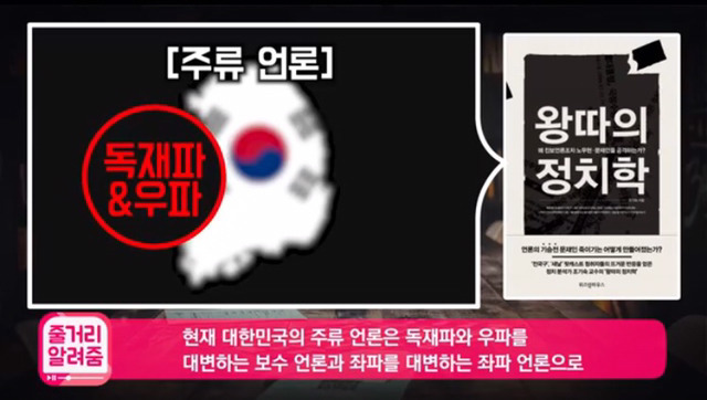 문재인이 거의 모든 언론으로부터 공격받는 이유를 잘 설명한 글.jpg | 인스티즈