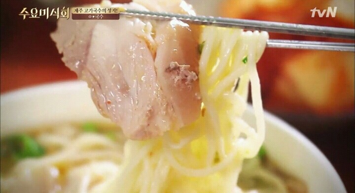 수요미식회 제주도 올래국수.jpg | 인스티즈