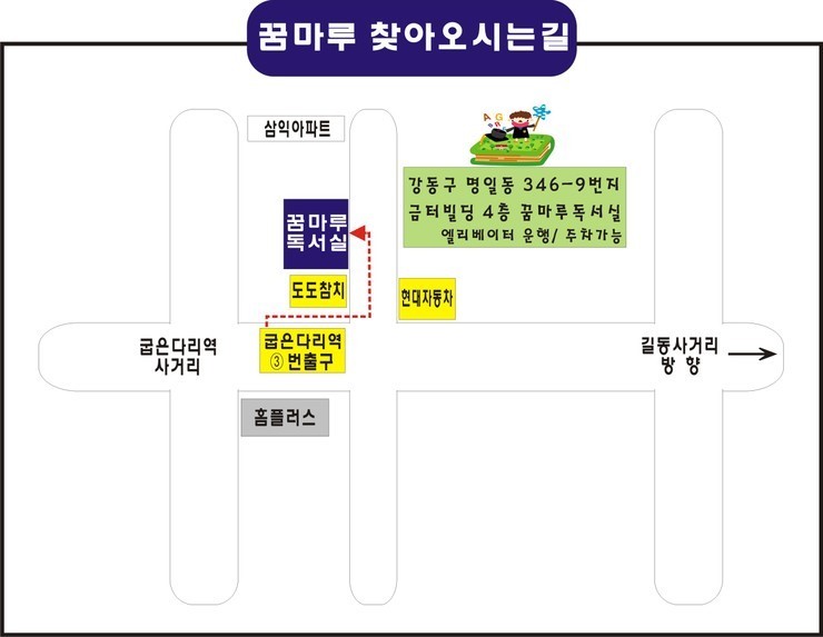 꿈마루독서실 이미지