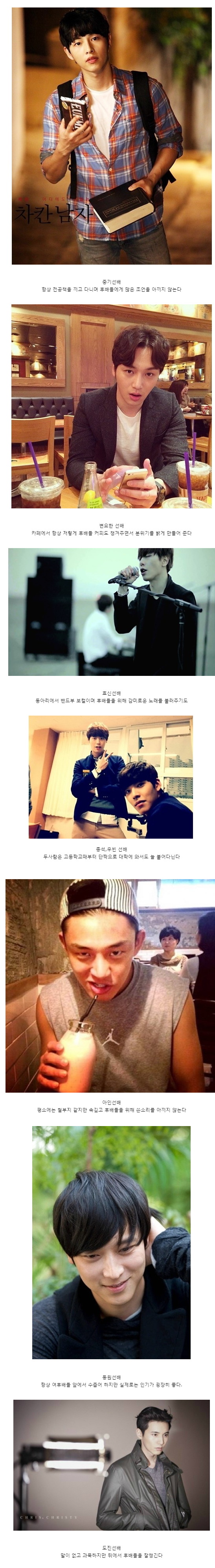 16학번 새내기들이 대학교에서 볼수있는 남자선배유형.jpg | 인스티즈