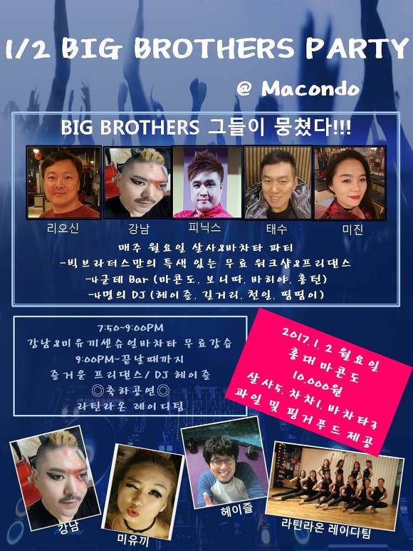 (주)빅브라더스 이미지