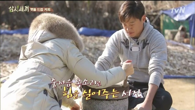 [삼시세끼] 최지우한테 작업거는 이서진(feat.해태)ㅋㅋㅋㅋㅋㅋㅋㅋㅋ.jpg | 인스티즈
