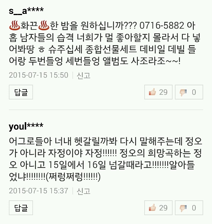 흔한 아이돌 팬덤의 도가 튼 홍보.jpg | 인스티즈