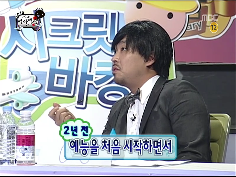 [무한도전] 하하의 합류는 득? 실? | 인스티즈