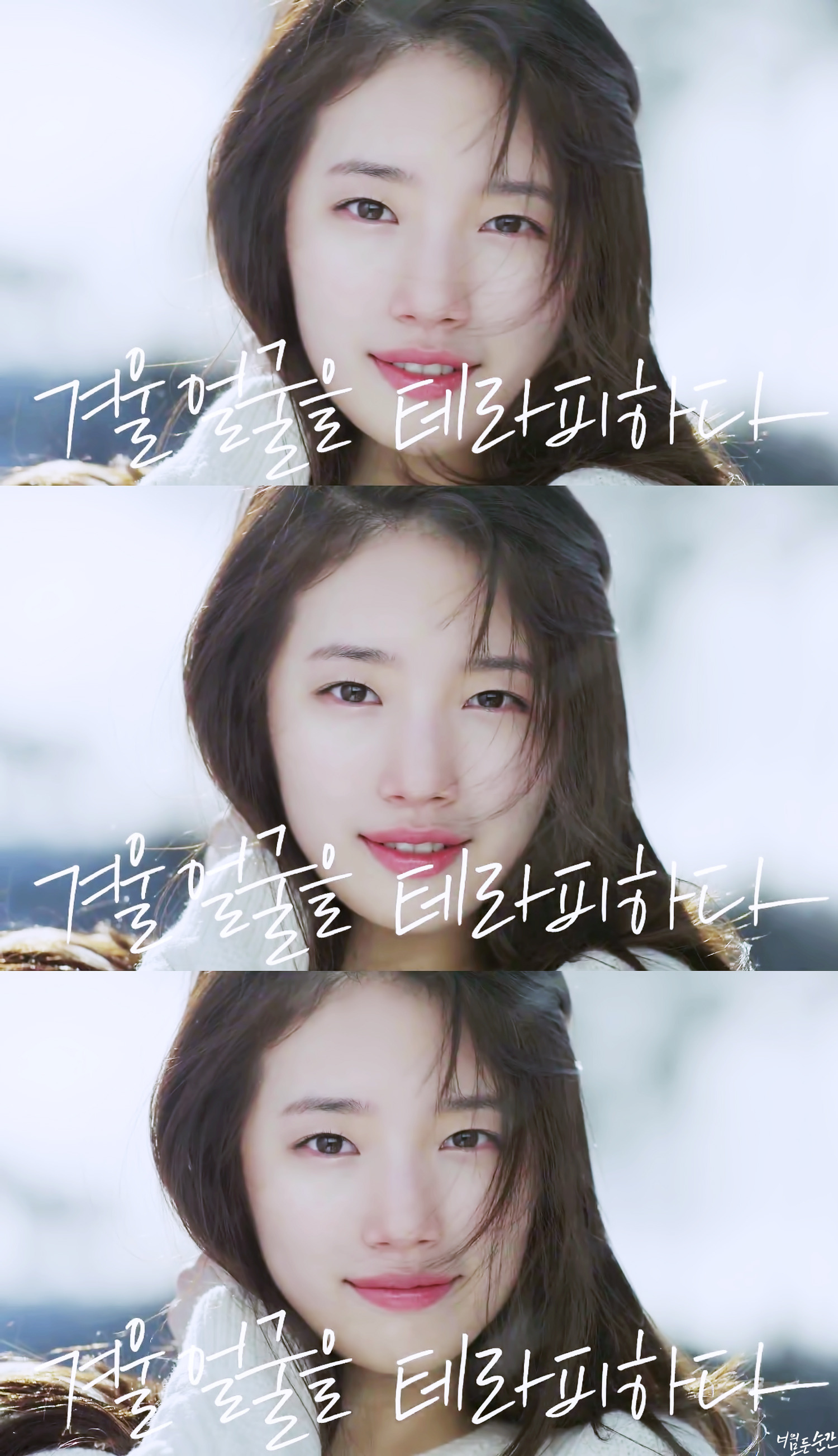 레전드 찍은 겨울 수지 더페이스샵 New씨에프.jpgif | 인스티즈