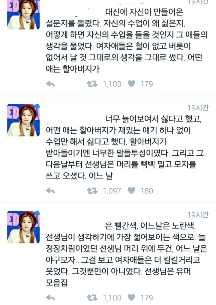 중학교 때 할아버지 과학 선생님이 우리 반을 맡았다 | 인스티즈