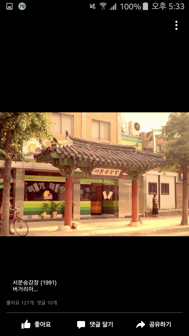 옛날전주.JPG | 인스티즈