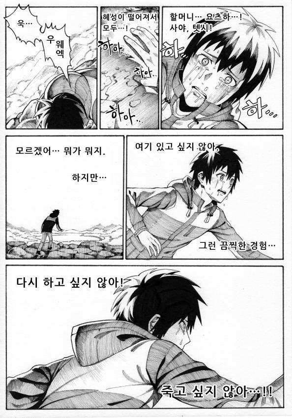 나의 이름은 [베드엔딩] | 인스티즈