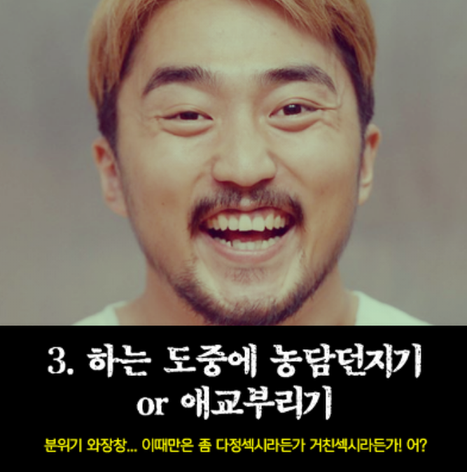 여자들이 싫어하는 남자들의 잠자리 행동 TOP 7 | 인스티즈