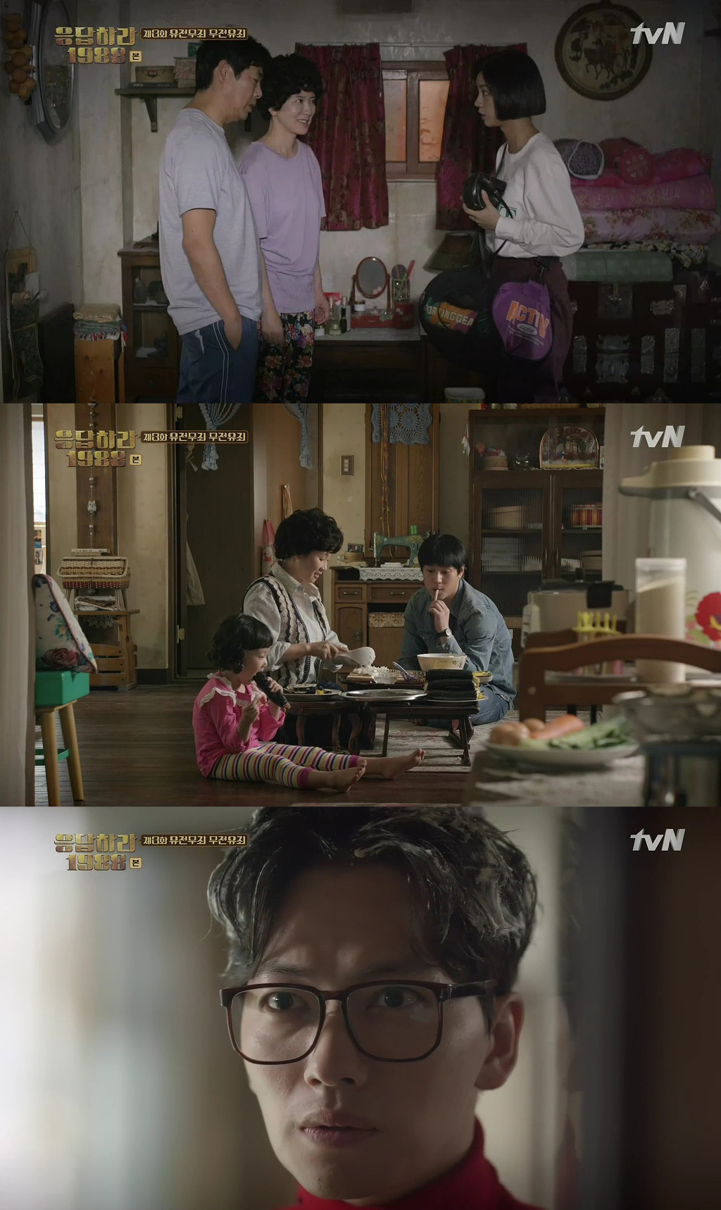 응답하라 1988 3화에 나온 노래들 | 인스티즈