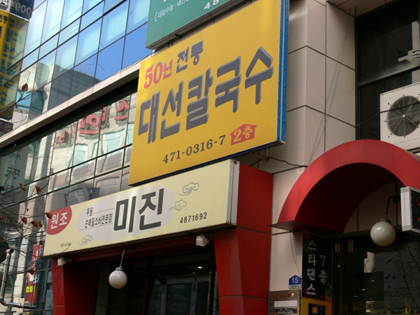 대전 맛집 몇곳 정리 | 인스티즈