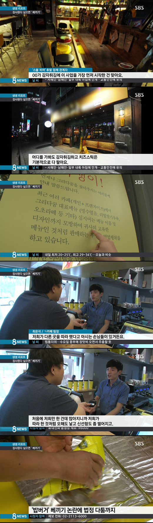 한국에서 장사가 망하는 이유.JPG | 인스티즈