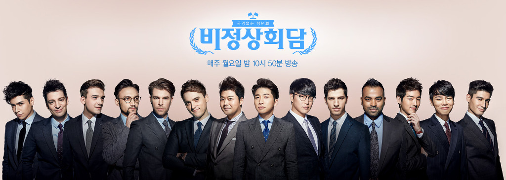 비정상회담 일일대표로 나왔으면 하는 국가는? | 인스티즈