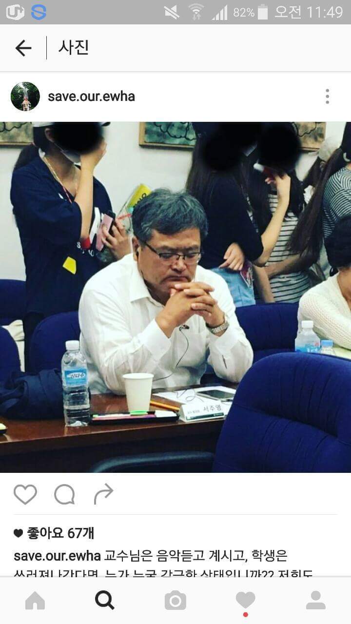 감금된 이화여대 교수님들 모습 | 인스티즈
