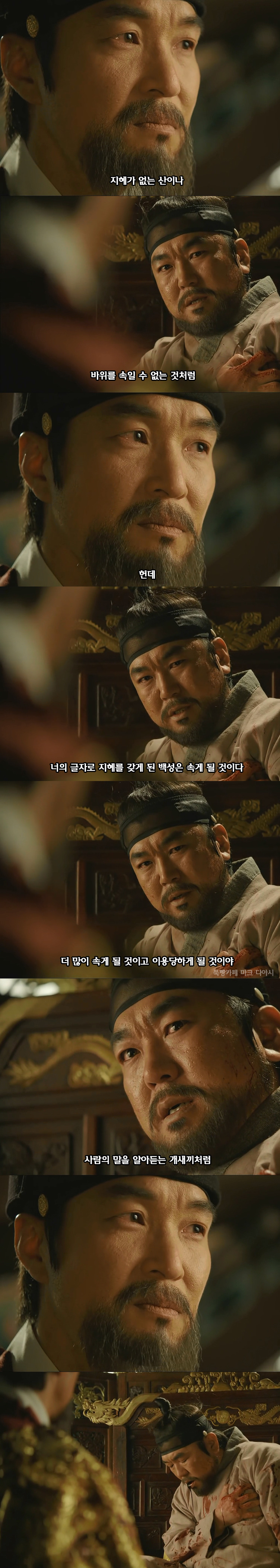 현재의 시국에 필요한 드라마뿌리깊은 나무 마지막회 최고의 명장면 | 인스티즈