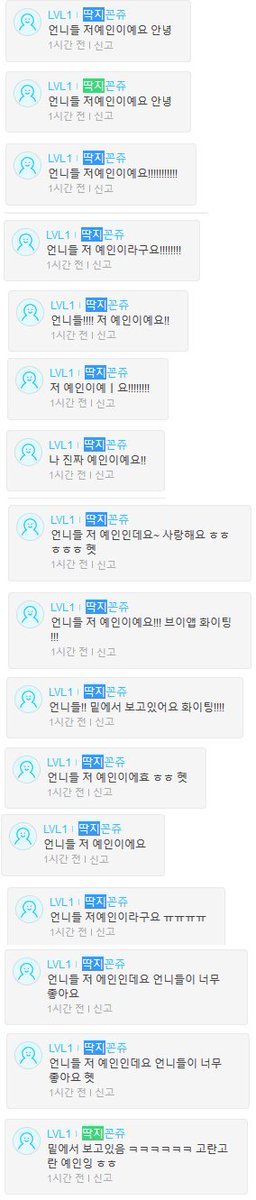 얼떨결에 과거 털린 러블리즈 막내.jpg | 인스티즈