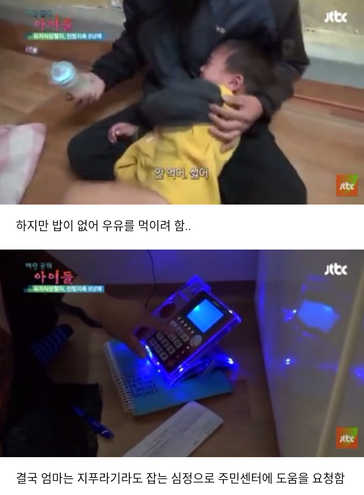 정말 벼랑 끝의 아이들인 8남매. jpg | 인스티즈