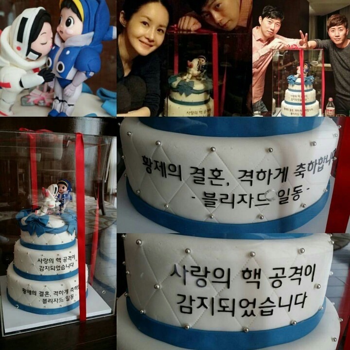 임요환 김가연 부부에게 블리자드가 보내준 케익 | 인스티즈