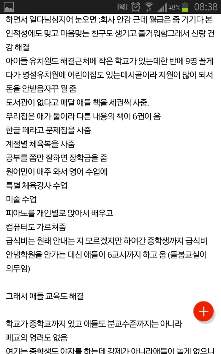 추가+)월 250의 삶을 사는 여자 | 인스티즈