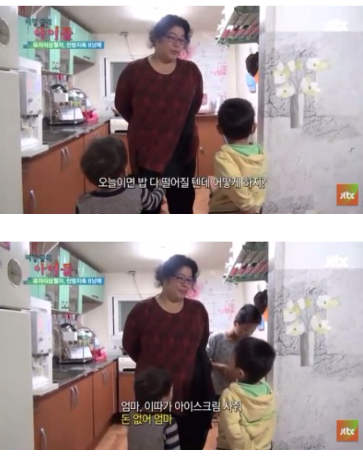 정말 벼랑 끝의 아이들인 8남매. jpg | 인스티즈