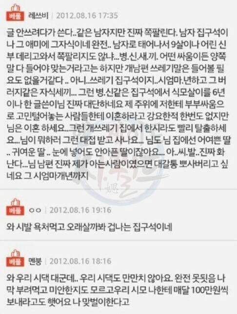 제발 제 이야기를 누구라도 들어주세요 | 인스티즈