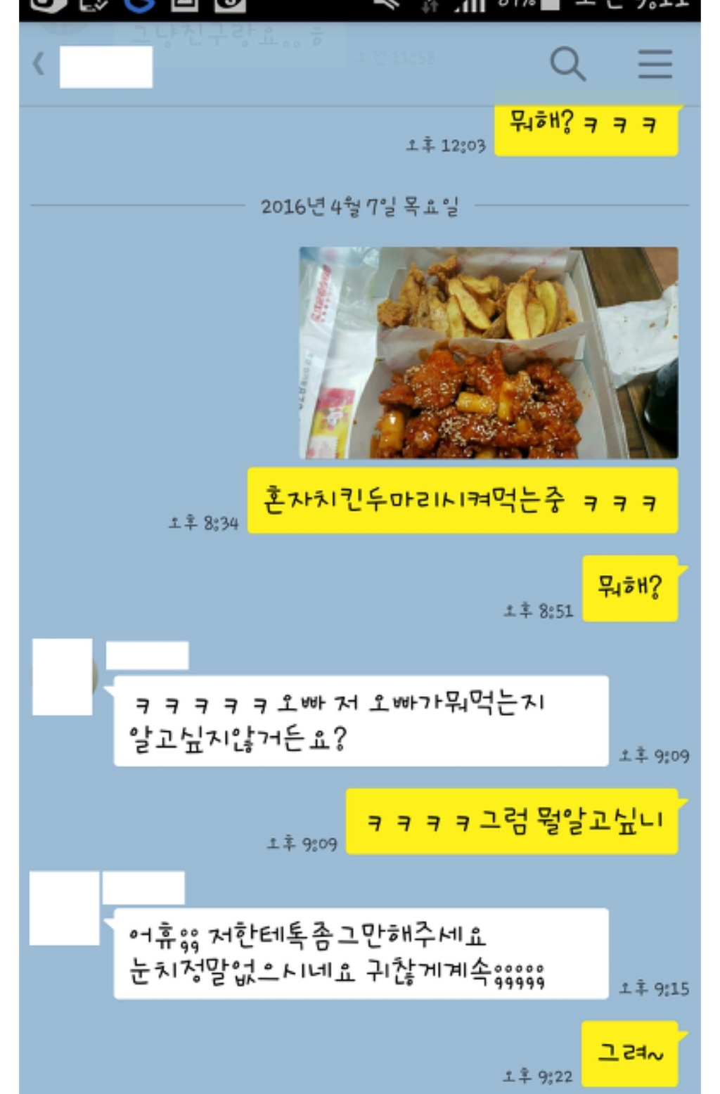주갤럼 여후배와의 카톡 인증 | 인스티즈
