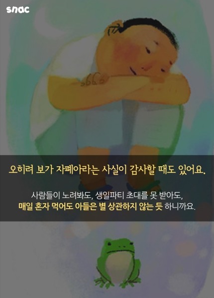 자폐 아이와 함께 밥먹은 유일한 스타 | 인스티즈