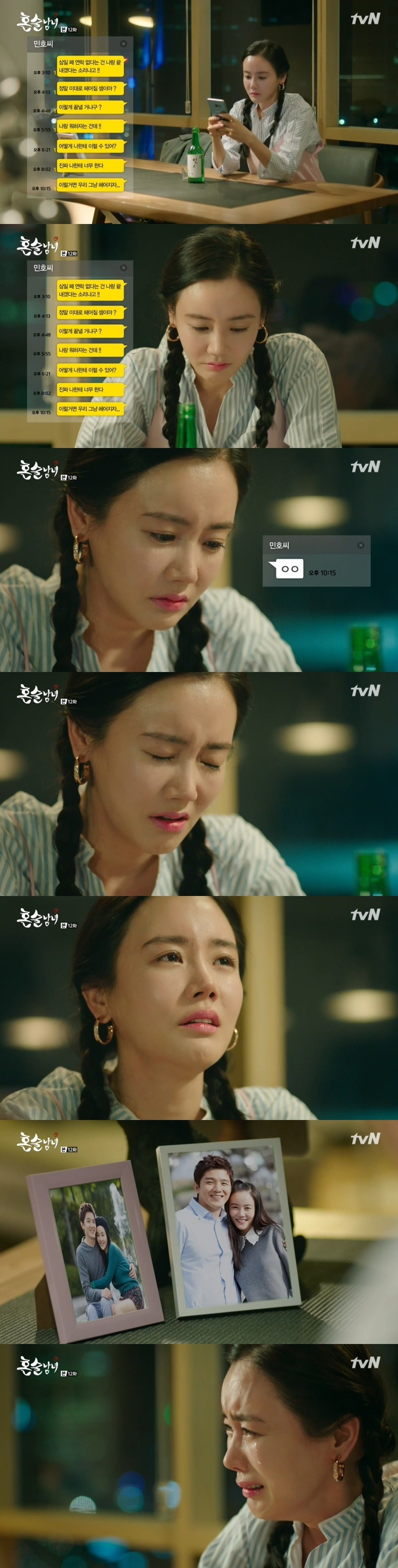 문자로 이별하는법 | 인스티즈