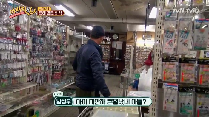 [아버지와나] 남희석 아버지 인생 최고의 쇼핑.jpg | 인스티즈