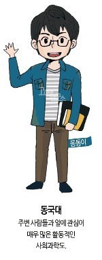 각 대학별 이미지 | 인스티즈