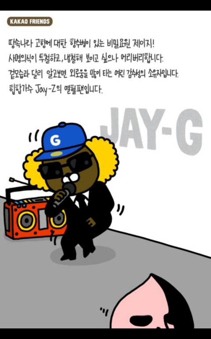 카카오 캐릭터중 가장 인기없는 캐릭터.jpg | 인스티즈