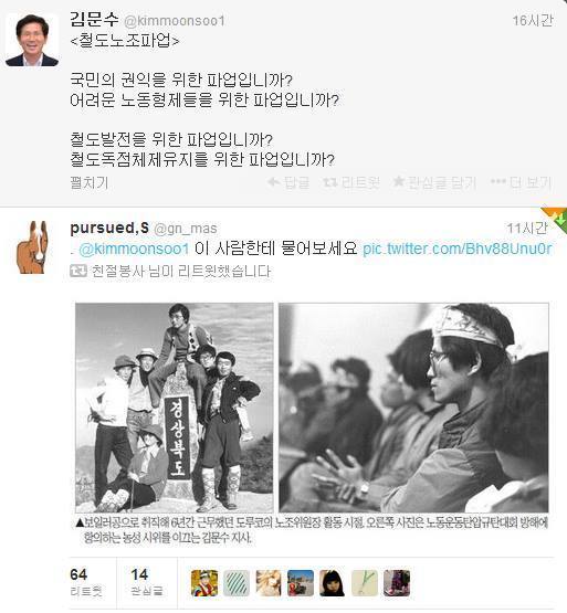 새누리당은 새누리당으로 반박한다는 대표적 사례 | 인스티즈