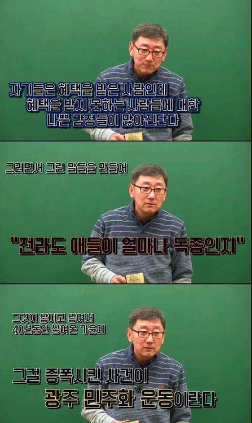 지역감정의 시초 | 인스티즈