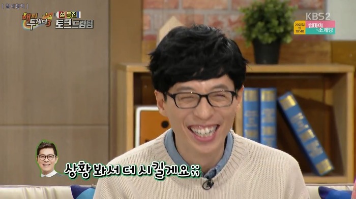 [해피투게더] 술 못마시는 조동아리 멤버들의 호프집 회동.jpg | 인스티즈